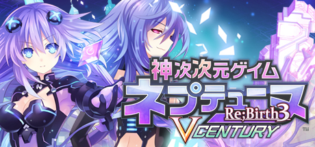 header image of 神次次元ゲイム ネプテューヌRe;Birth3 V CENTURY