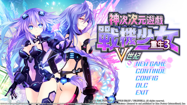 神次元戰記 戰機少女V 遊戲截圖 1