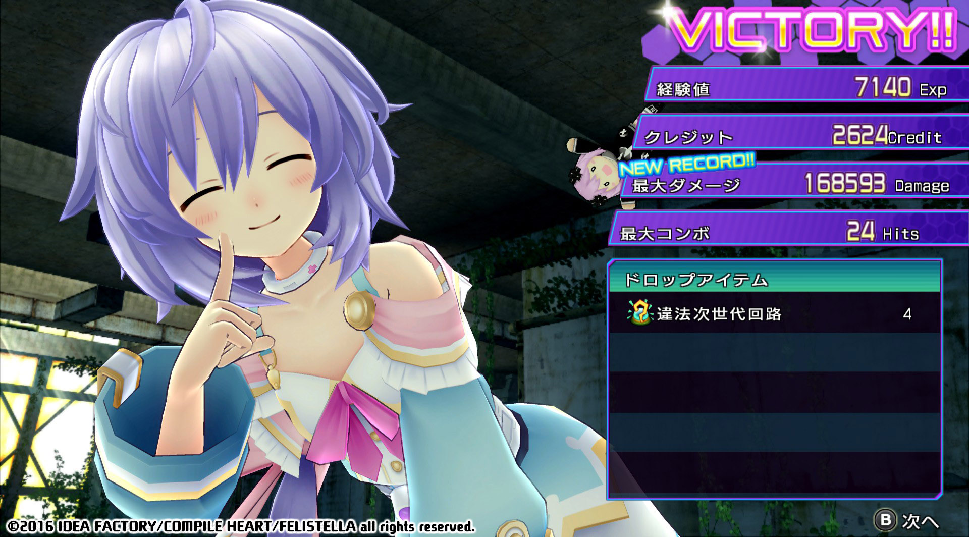 screenshot of 神次次元ゲイム ネプテューヌRe;Birth3 V CENTURY 40