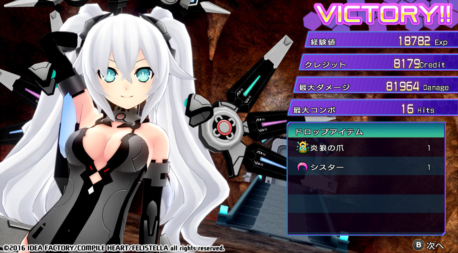 screenshot of 神次次元ゲイム ネプテューヌRe;Birth3 V CENTURY 52