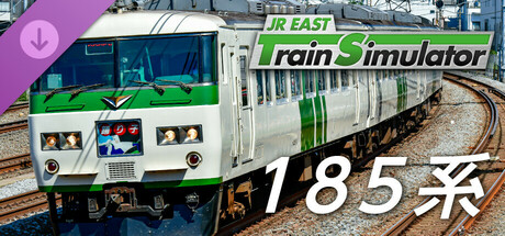Steam：JR東日本トレインシミュレータ: 185系
