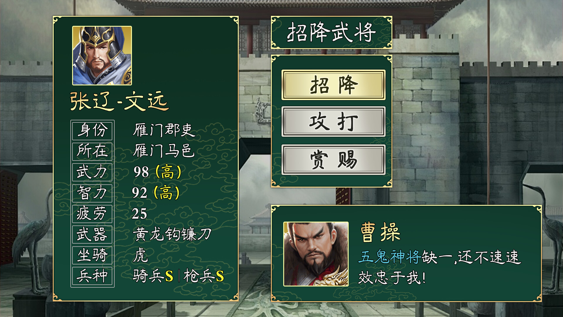 三国群英：经典重制版 screenshot 3