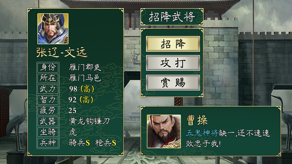 三国.群英重制版 screenshot 3