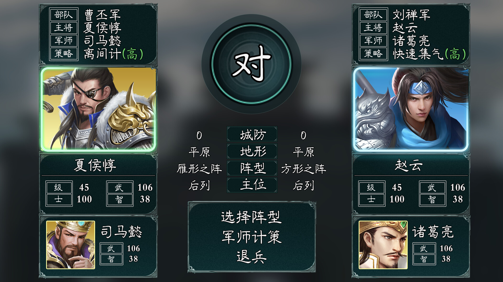 三国群英：经典重制版 screenshot 4