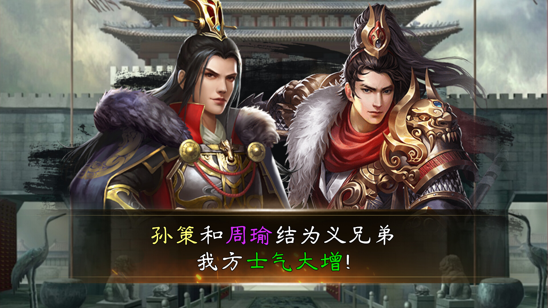 三国群英：经典重制版 screenshot 1