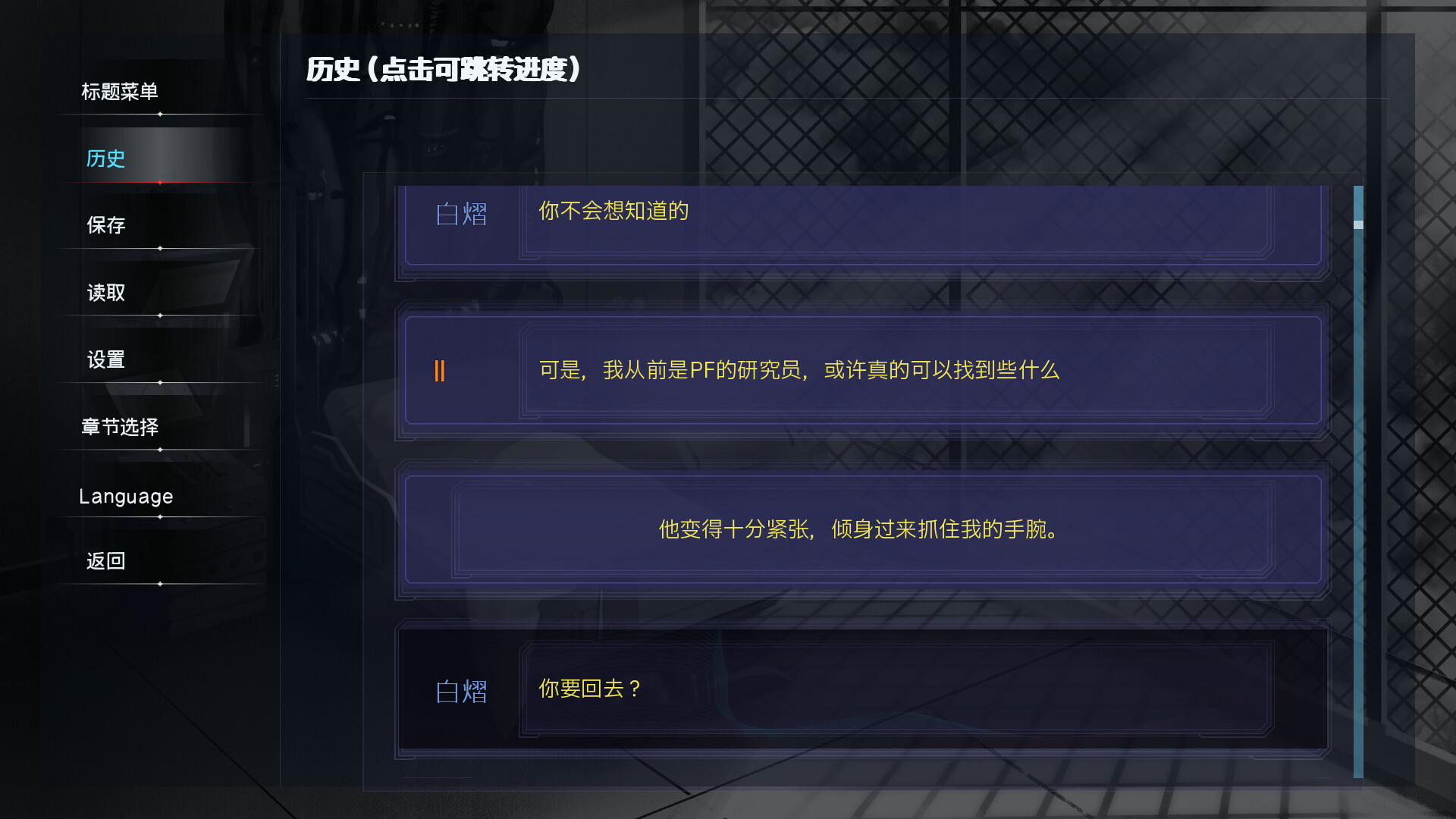 迷雾岛屿：9号万能试剂 screenshot #9