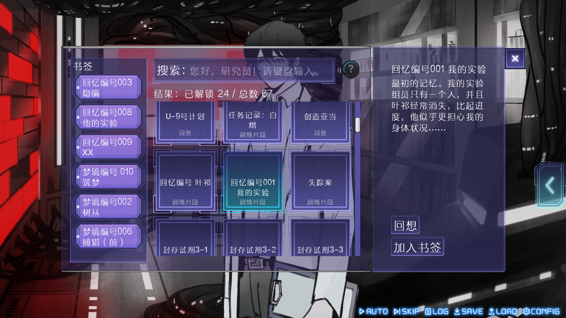 迷雾岛屿：9号万能试剂 screenshot #8