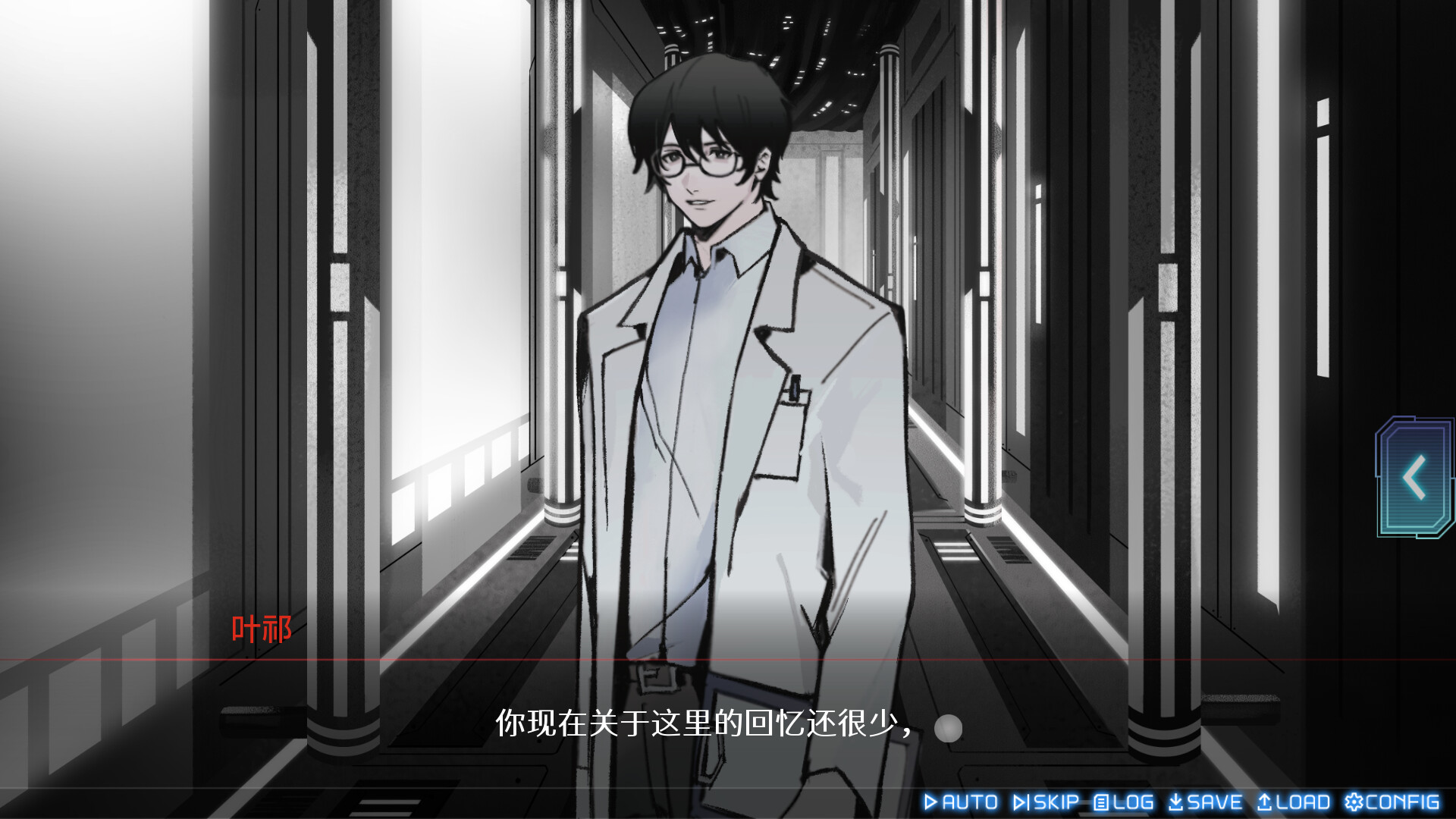 迷雾岛屿：9号万能试剂 screenshot #2