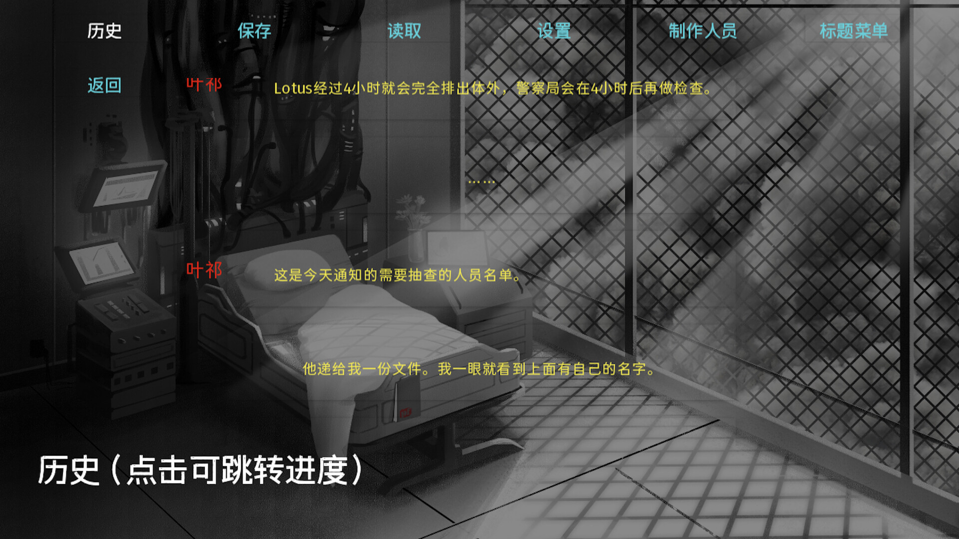迷雾岛屿：9号万能试剂 screenshot #6
