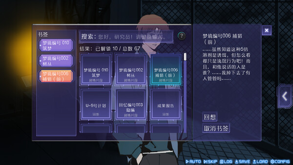 迷雾岛屿：9号万能试剂 screenshot 1