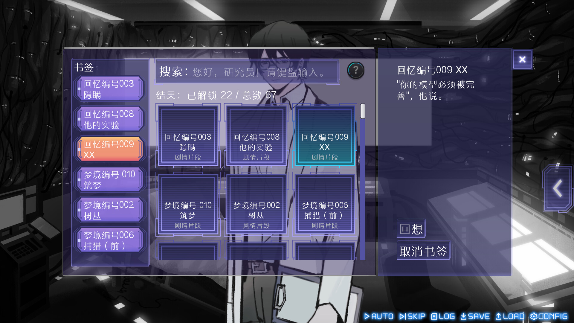 迷雾岛屿：9号万能试剂 screenshot #3