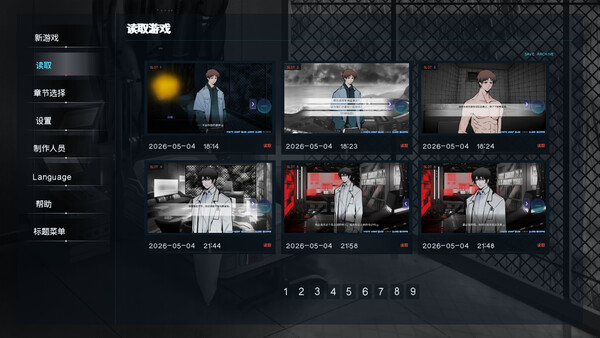 迷雾岛屿：9号万能试剂 screenshot 5