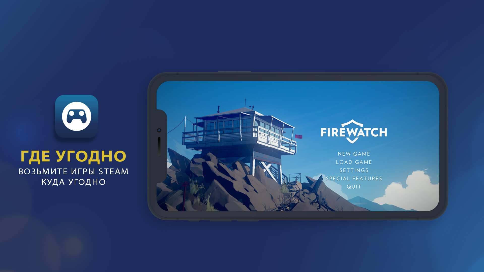 Скриншот Steam Link — кадр 5
