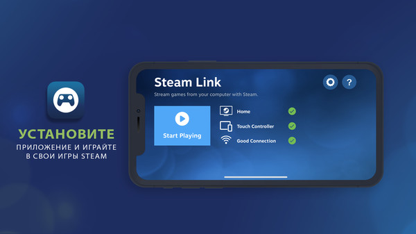 Steam Link — Captura 1