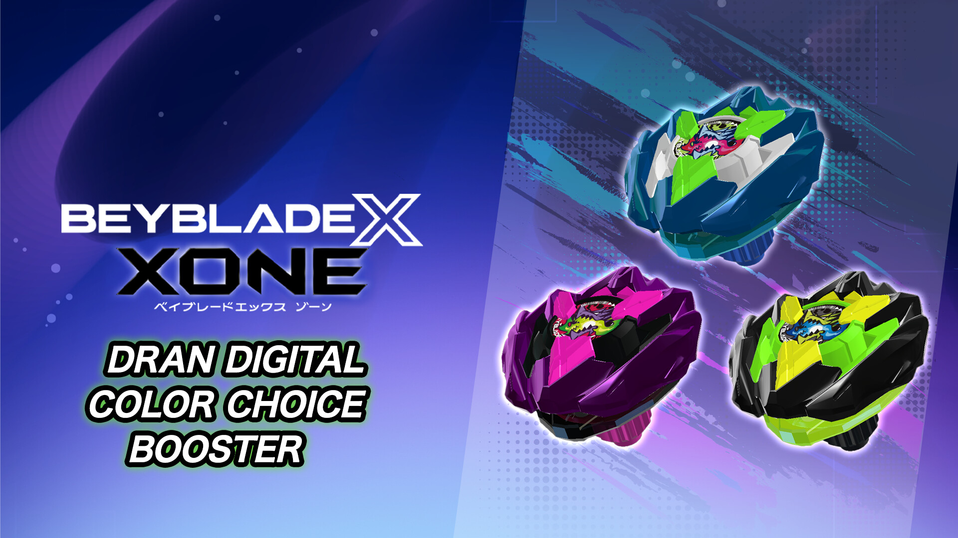 "BEYBLADE X XONE" DRAN DIGITAL COLOR CHOICE BOOSTER Featured Screenshot #1