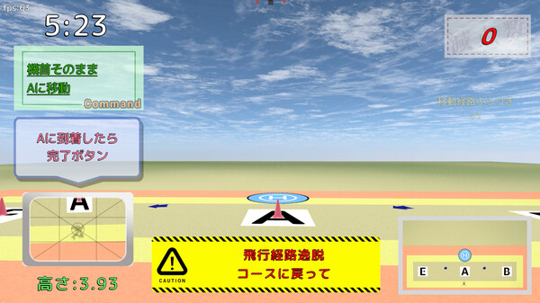 雄蜂の規律　-UAV Practical Simulator- ドローン実技シミュレーター screenshot 2