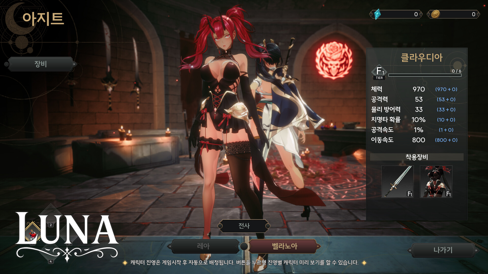 LUNA : War of the Moonlight screenshot #1