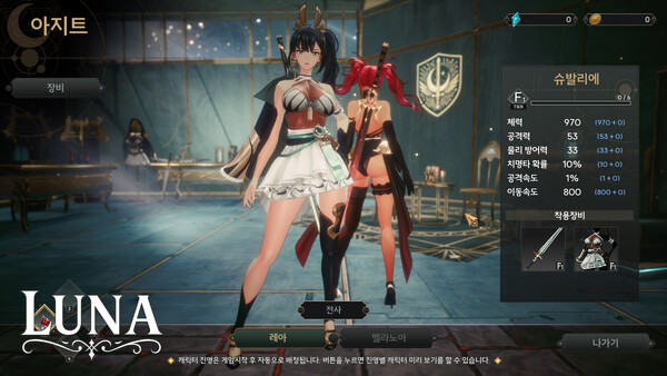 LUNA : War of the Moonlight screenshot 2