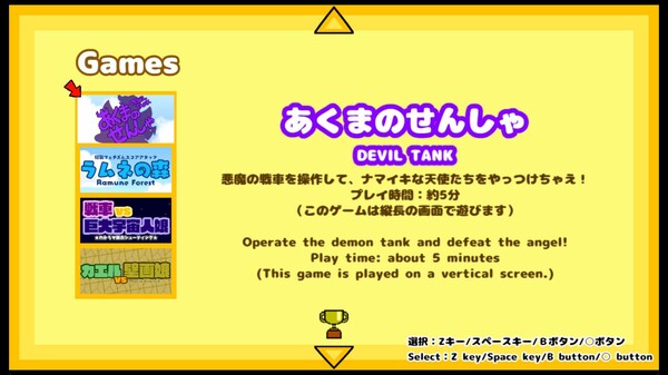 Kapuritto-kyu Minigame Collection