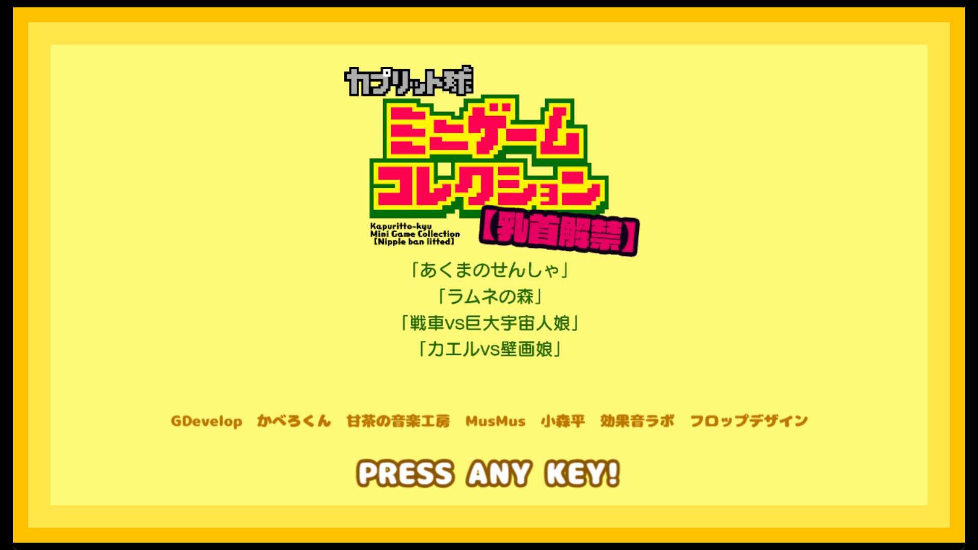 Kapuritto-kyu Minigame Collection