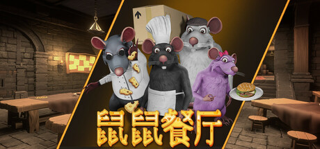 Restaurats Playtest