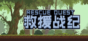 Rescue Quest