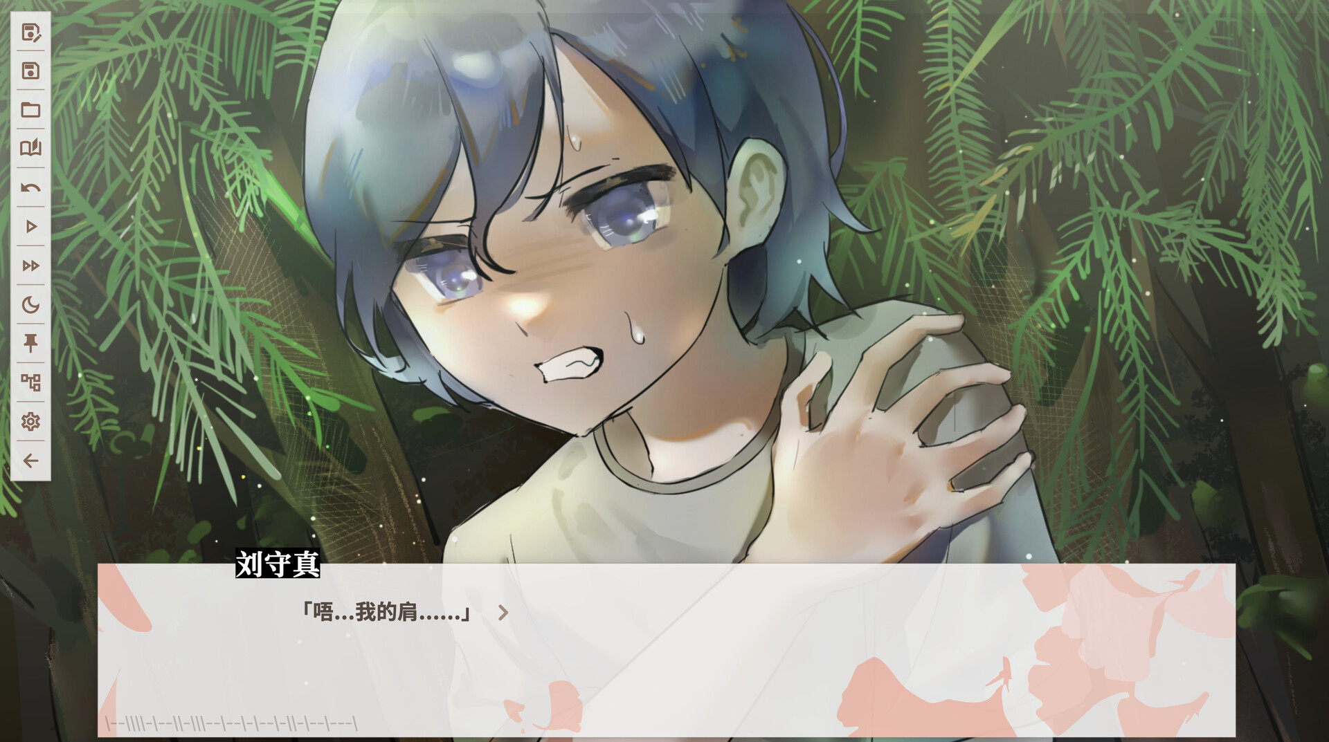 空之歌：每当磁针再次振动，我便在此等待 screenshot #5
