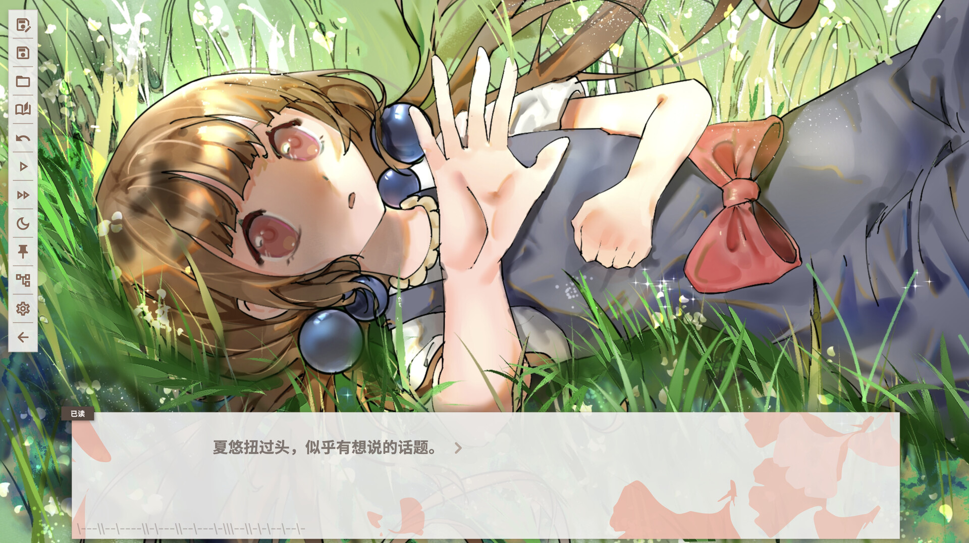 空之歌：每当磁针再次振动，我便在此等待 screenshot #7