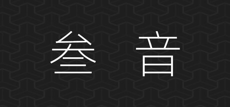 San Yin cover