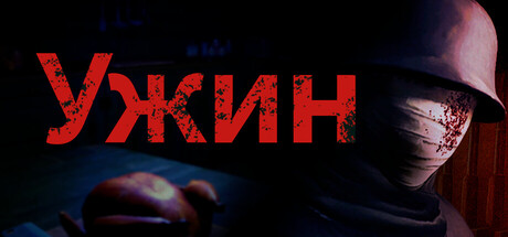 Обложка The Dinner