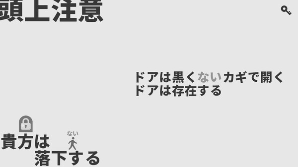 黒くないカギで開かないドアはない screenshot 2