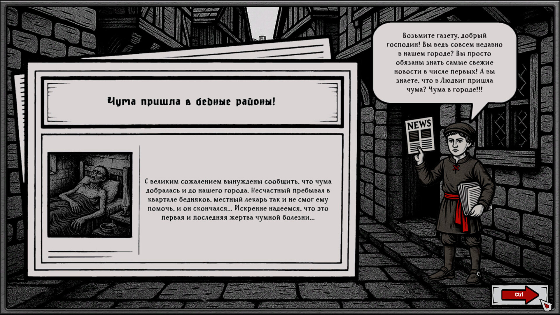 Скриншот The Book of Plagues — кадр 3