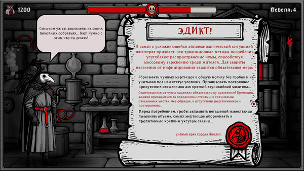 Скриншот 5