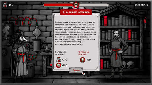 Скриншот 6