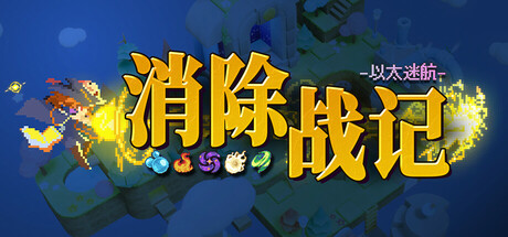 Puzzle Tales: Arcane Voyager