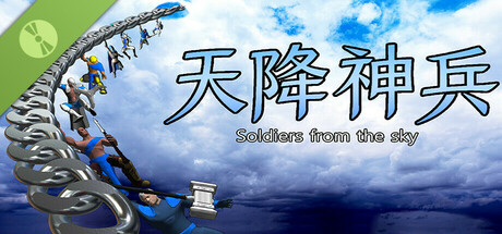 天降神兵 Demo cover art