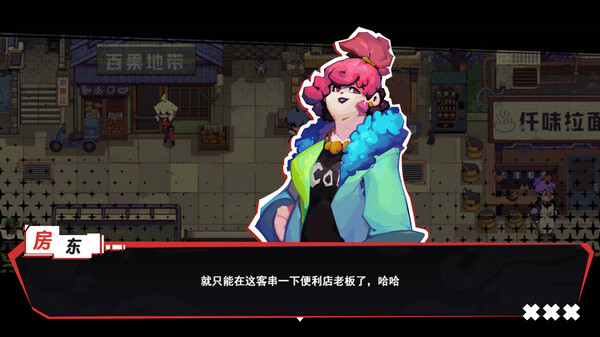 虚妄之言 Hollow Life And INsincere Words Demo screenshot 5