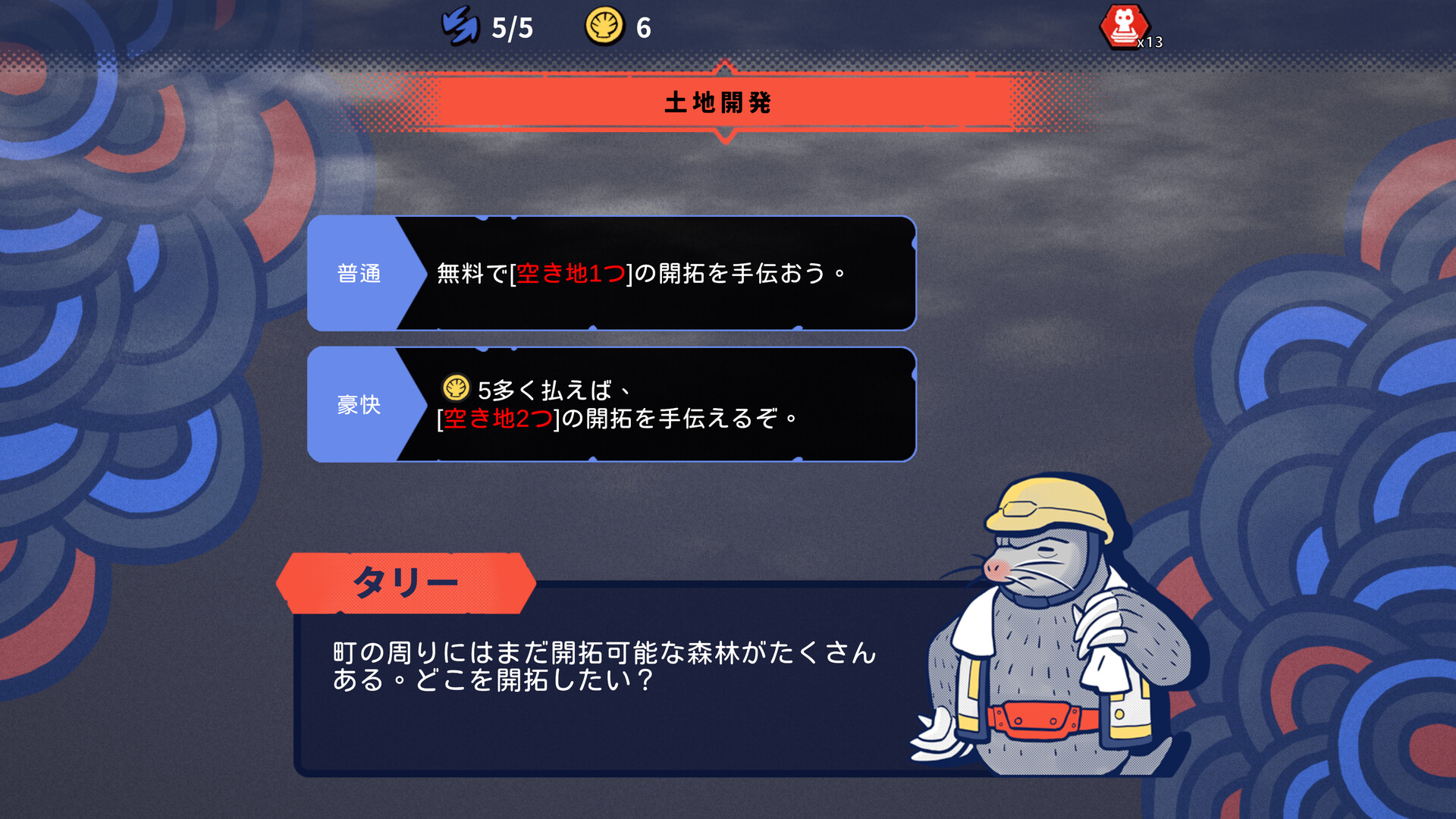 Back of Beyond screenshot #5