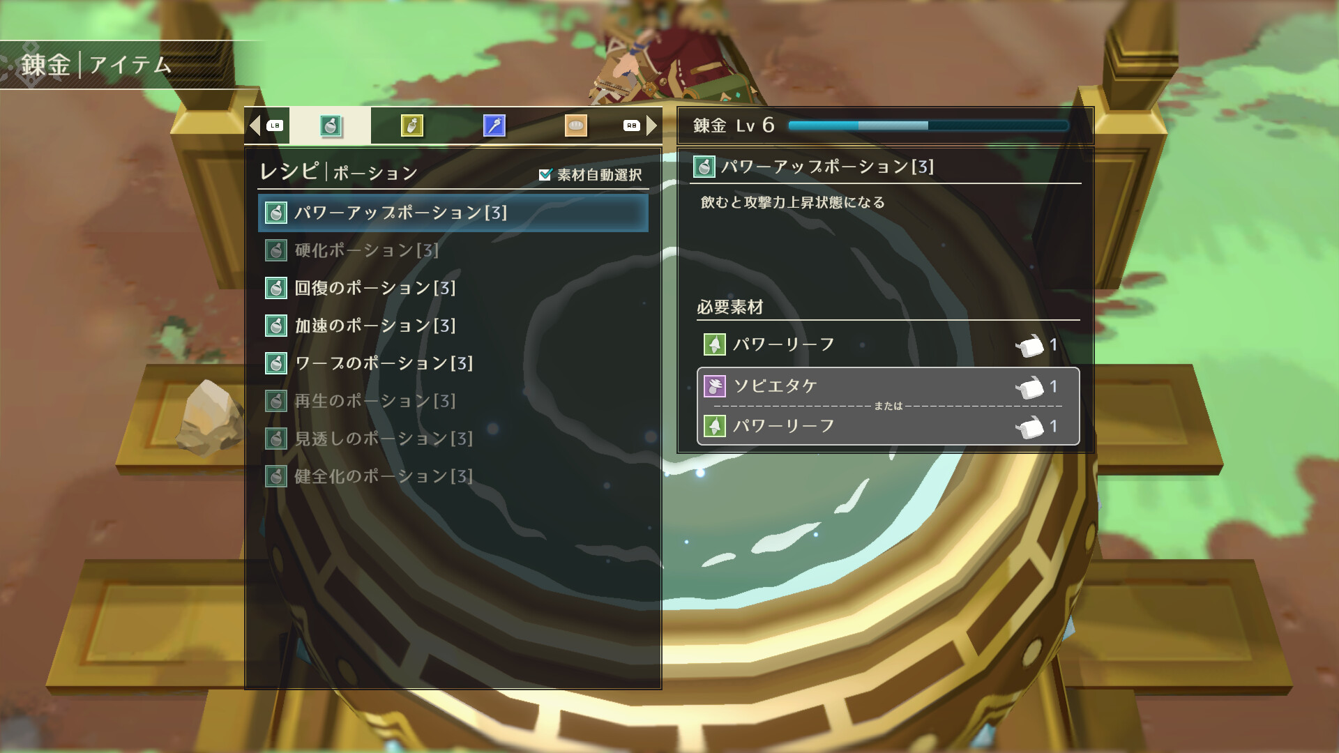 スクリーンショット 4