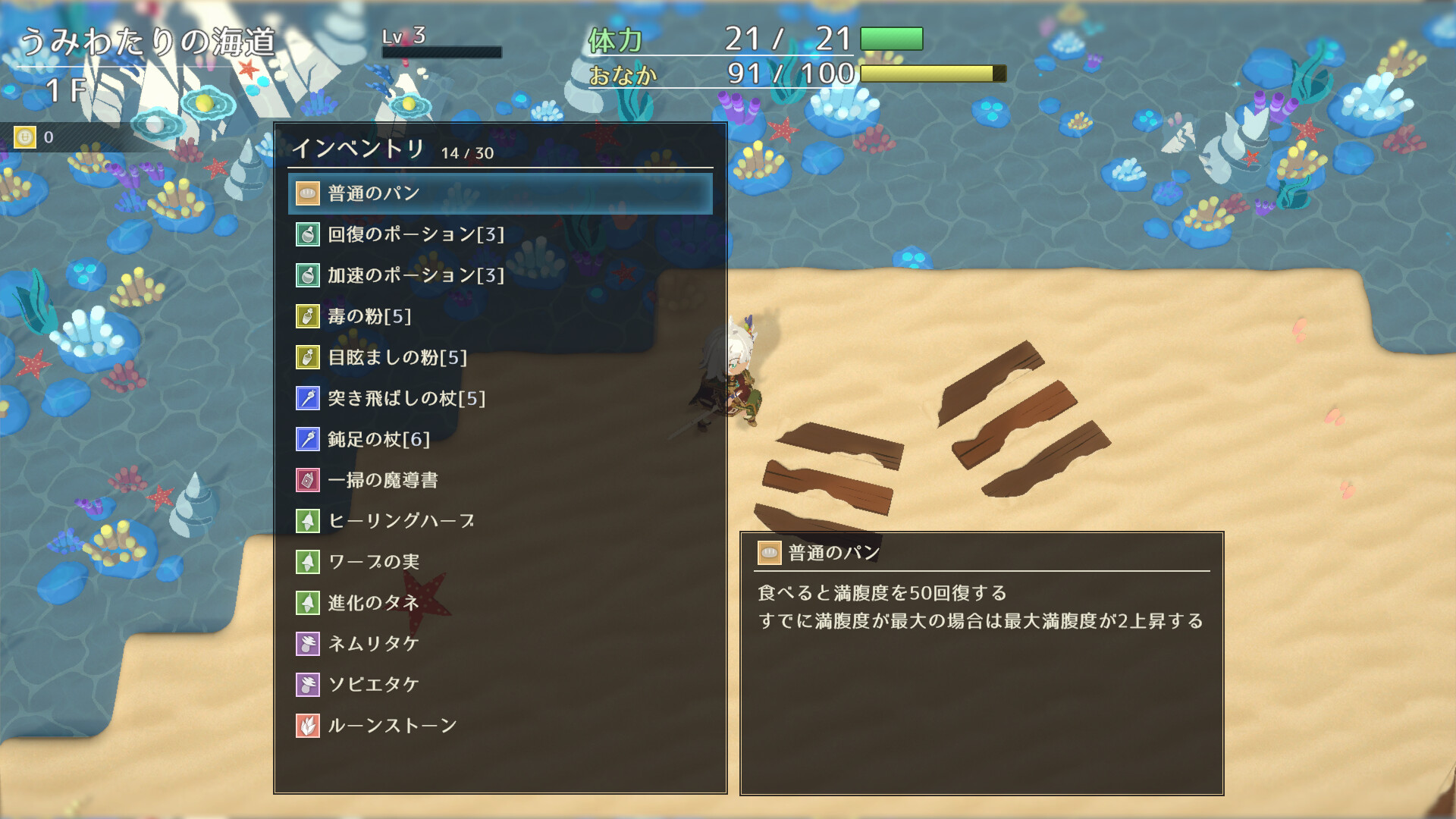 スクリーンショット 3