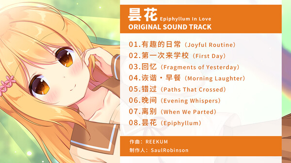 Screenshot z Epiphyllum in Love - Original Soundtrack