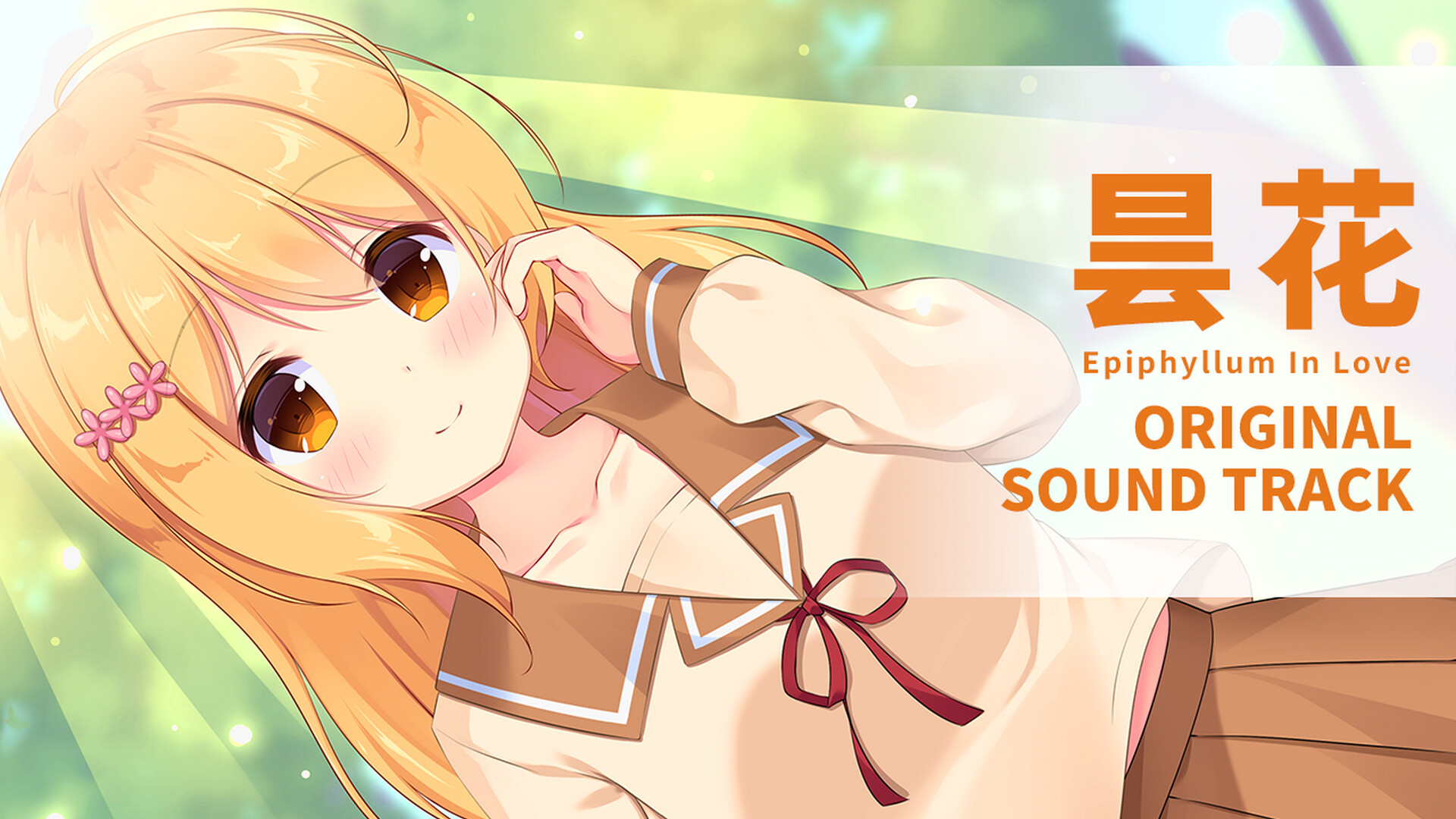 Epiphyllum in Love - Original Soundtrack Featured Screenshot #1