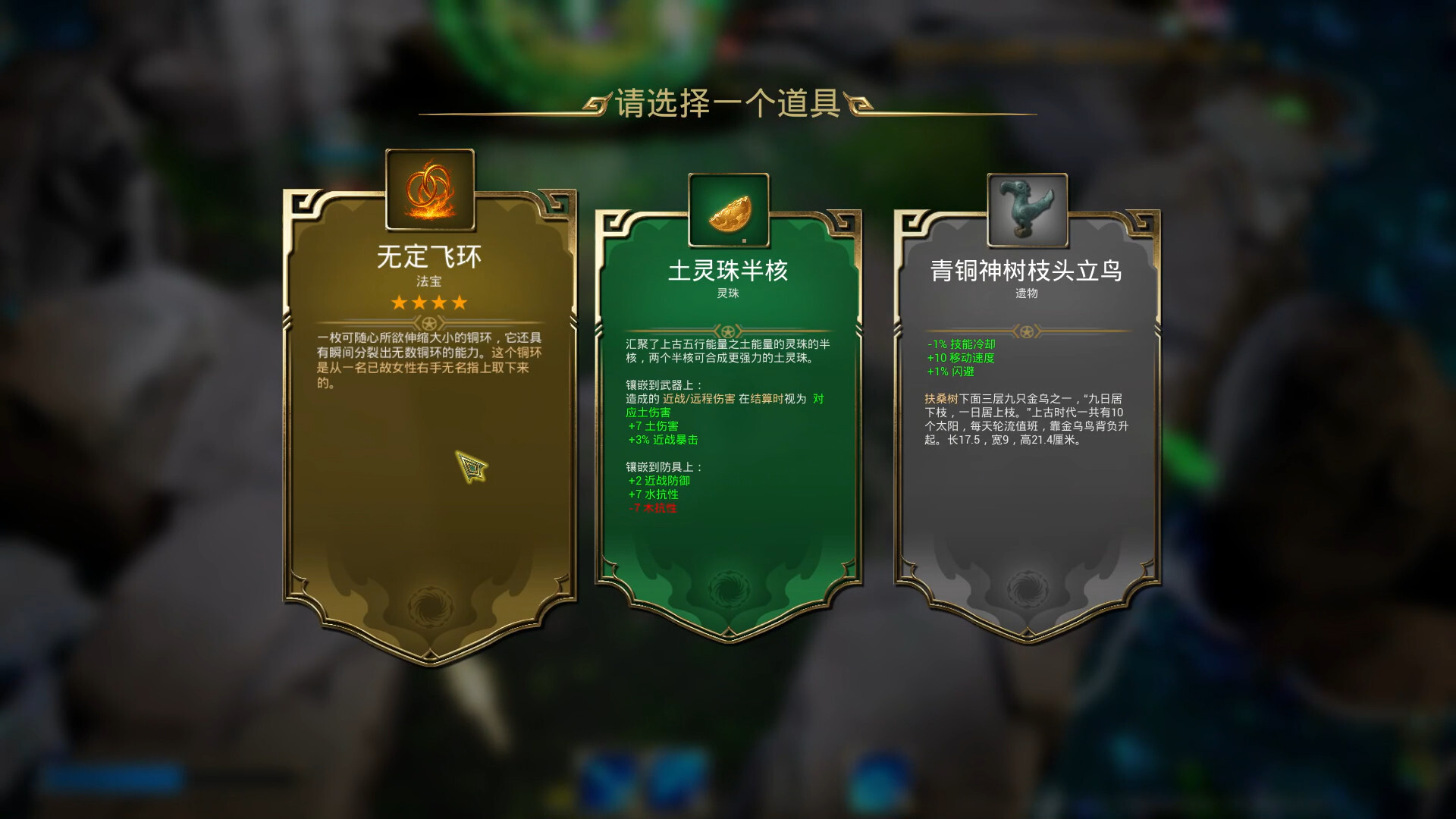 Shan Hai : Mythic Origins screenshot #5