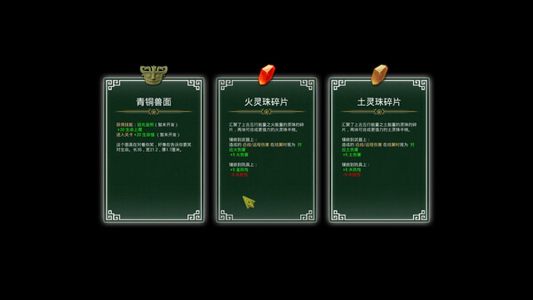 Shan Hai : Mythic Origins screenshot 6