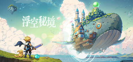 浮空秘境 Banner