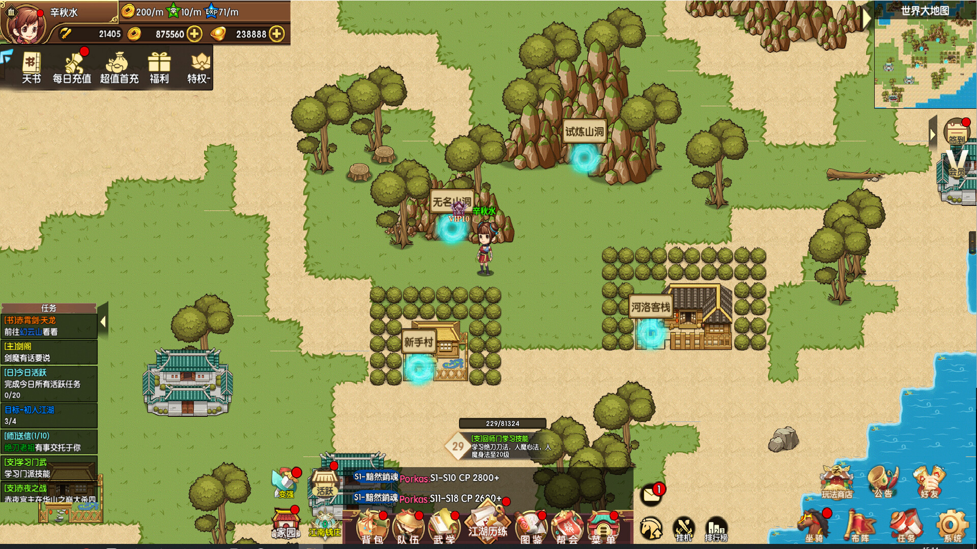 screenshot of 菜鸟闯江湖 5