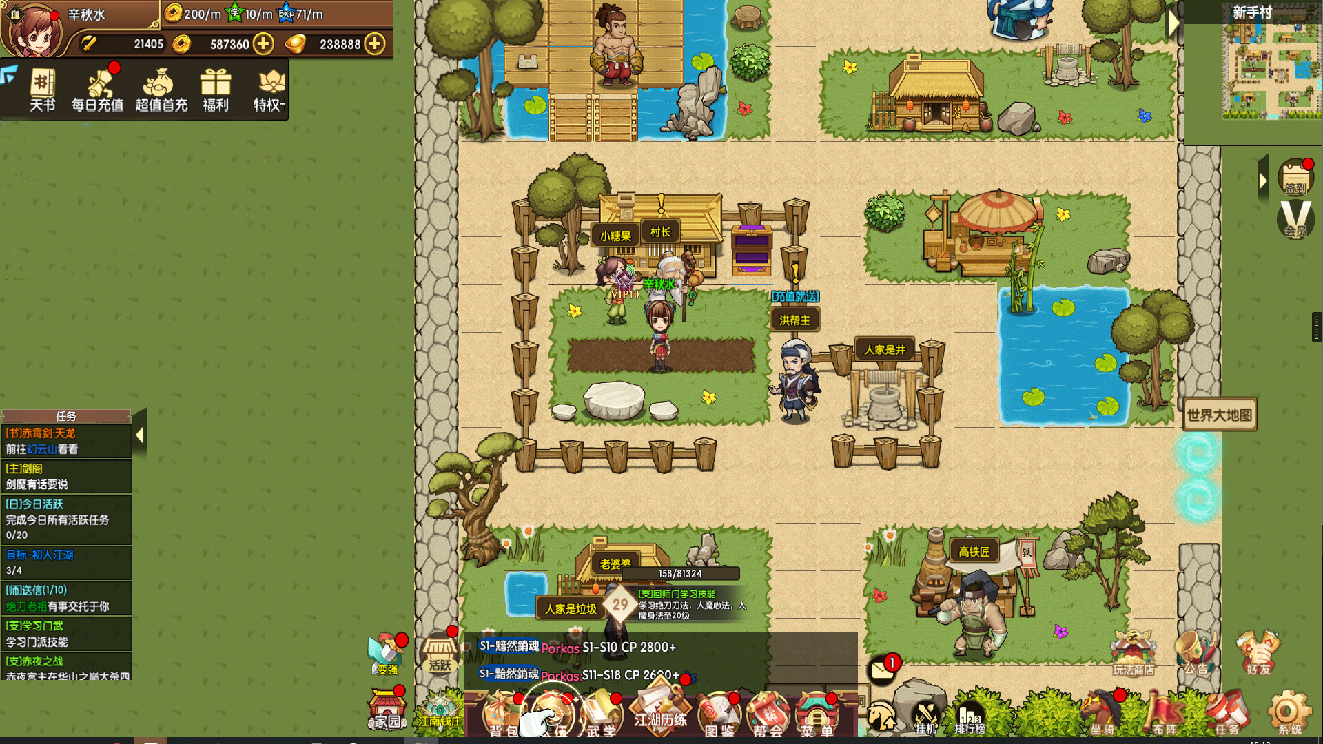 screenshot of 菜鸟闯江湖 3