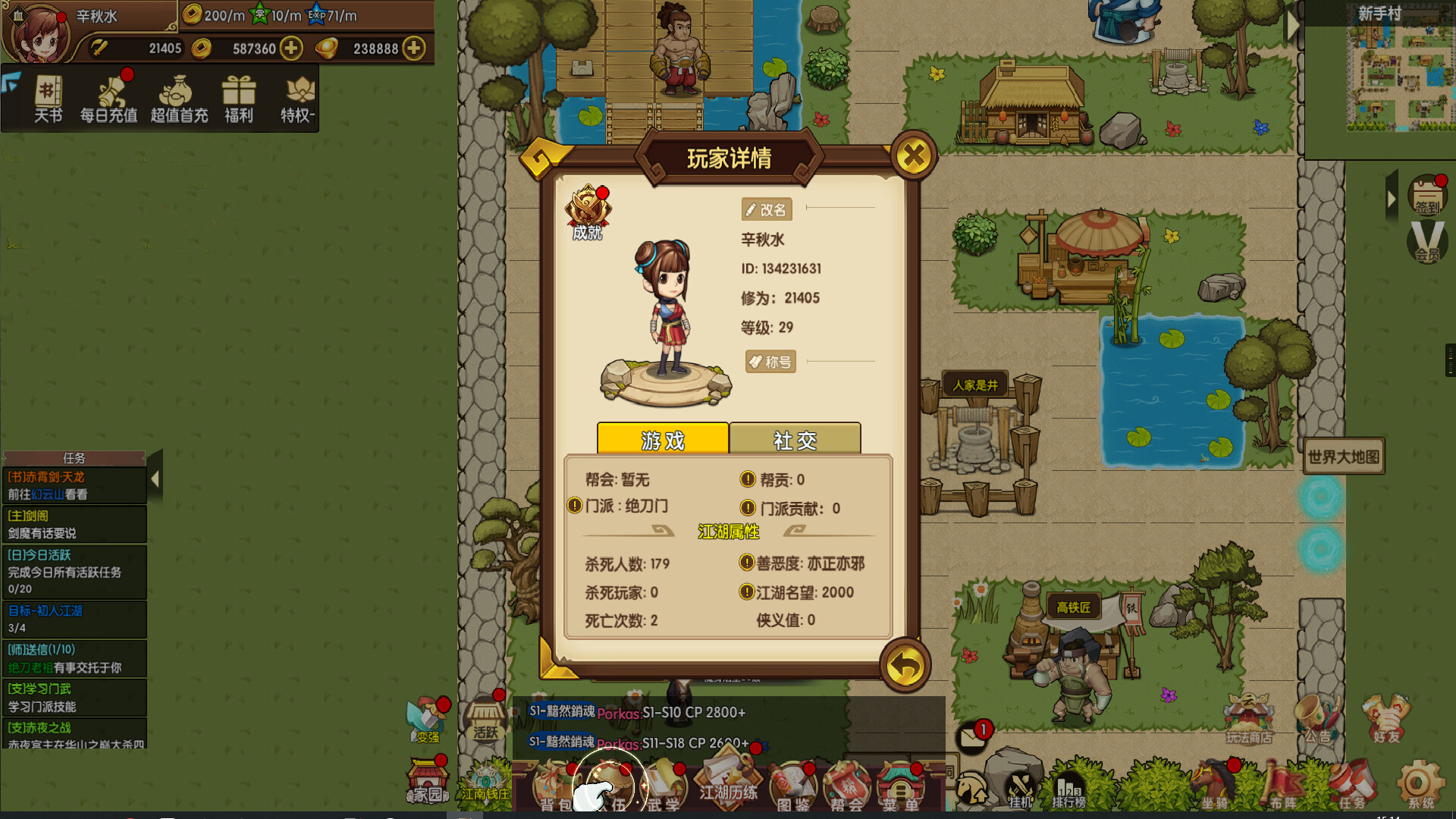 screenshot of 菜鸟闯江湖 4