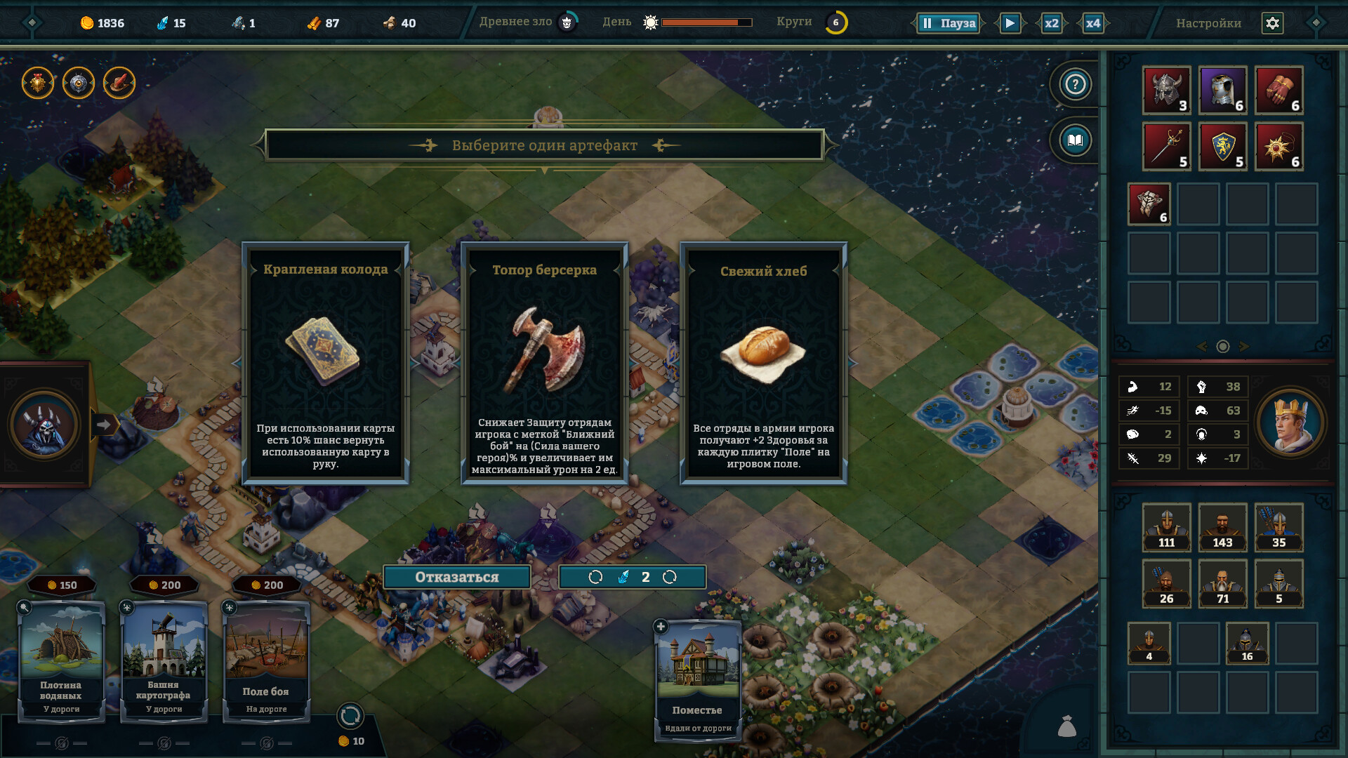 Скриншот игры Kingdom Loop - 2