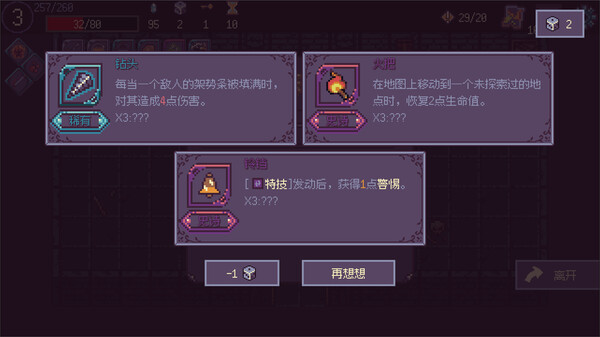 Dream Boundary screenshot 3